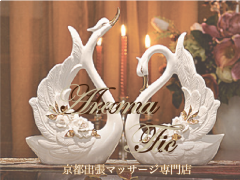アロマティック 京都