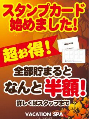 ポイントカード