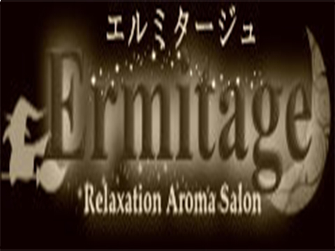 エルミタージュ