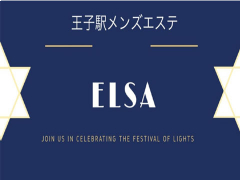 王子メンズエステ ELSA