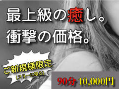 ほっとSPA 倉敷店