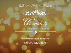 京都ウインクル