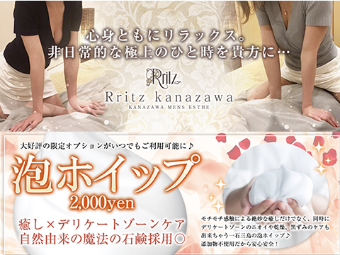 R ritz（アールリッツ）