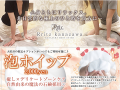 R ritz（アールリッツ）