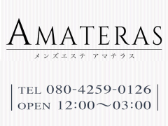 AMATERAS（アマテラス）