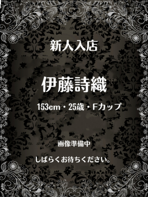 private salon Ｒ shizuoka 伊藤詩織