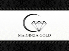 Mrs.銀座ゴールド