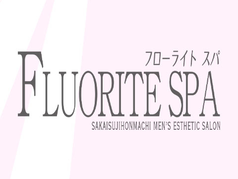 Fluorite SPA〜フローライト スパ