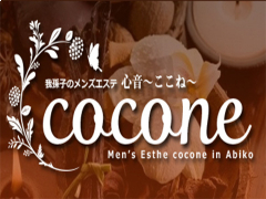 cocone～心音(ここね)