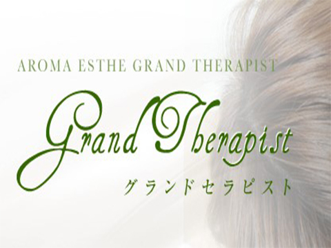 GrandTherapist～グランドセラピスト