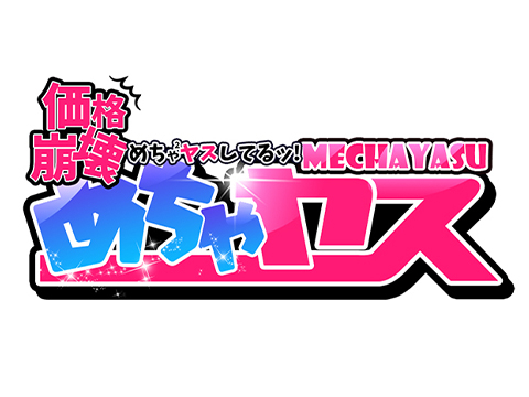 価格破壊なんでもエステや めちゃヤス