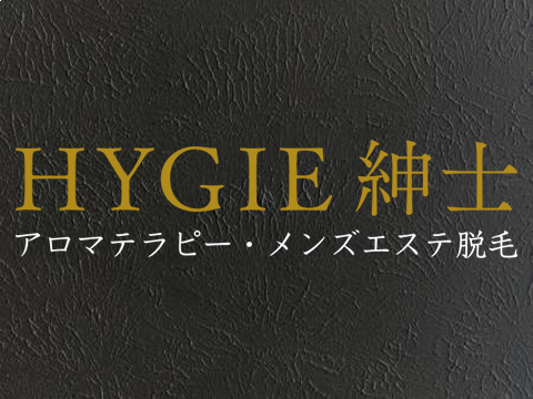 HYGIE（ハイジ）紳士