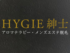 HYGIE（ハイジ）紳士
