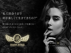 博多駅 DIANA RIDGE(ダイアナ・リッジ)