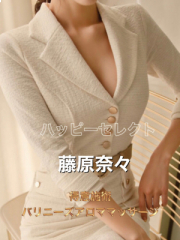 Happy Select浜松店～ハッピーセレクト 藤原奈々