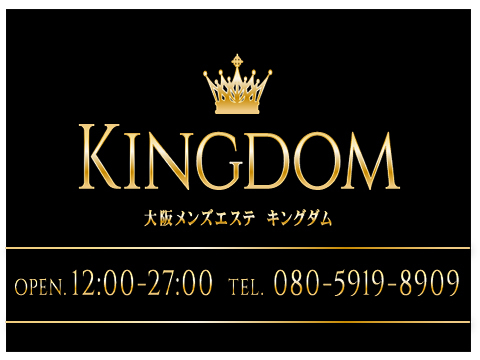 KINGDOM（キングダム）