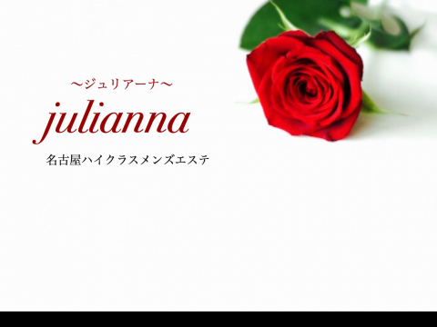 julianna～ジュリアーナ