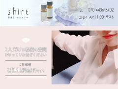 新横浜shirt ～シャツ～