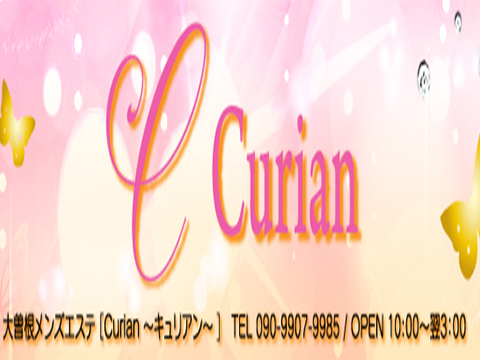 Curian