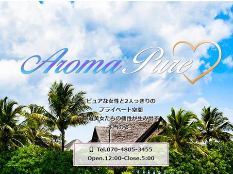 Aroma Pure -アロマピュア-