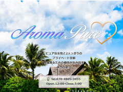 Aroma Pure -アロマピュア-