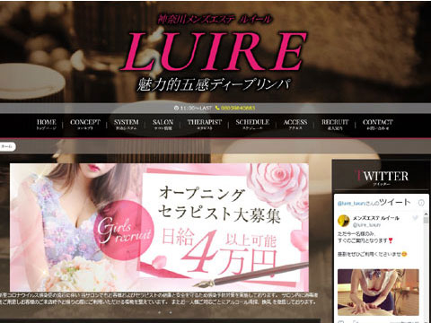 LUIRE