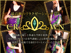 CROWN～クラウン