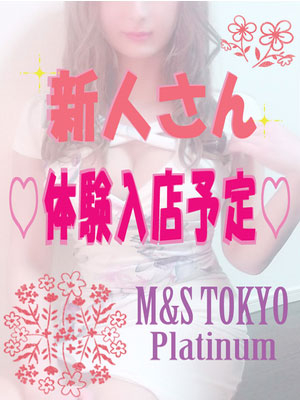 ★体験入店予定★