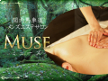 MUSE～ミューズ～