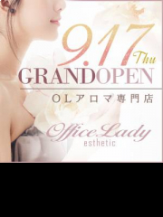 オフィスレディ あいみ