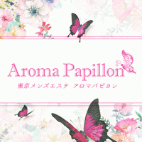 AROMA PAPILLON