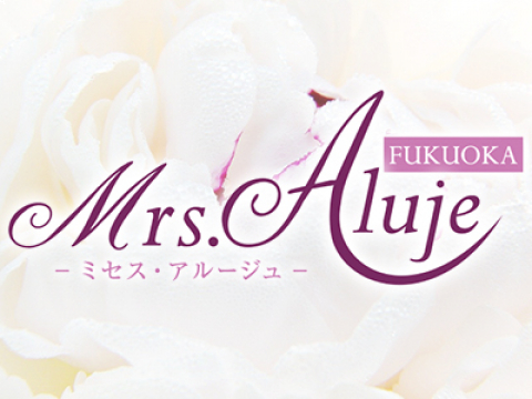 Ｍrs.Aluje福岡