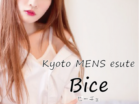 ビーチェ Bice 