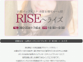 RISE～ライズ