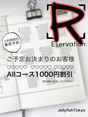 RESERVATION