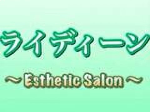 前橋メンズエステ　ライディーン