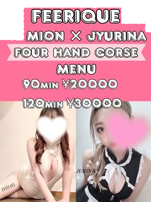 ♡♡4hand course♡♡