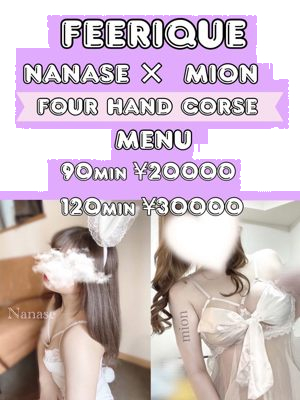 ♪♪4hand course♪♪