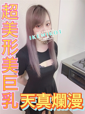  IKEMIKOT～イケミコット～ もえ