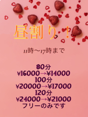 キラキラSPA! 昼割り