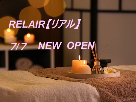 RELAIR【リレア】