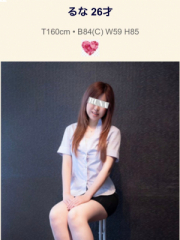 癒心 るなちゃん