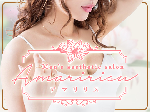 Amaririsu（アマリリス）