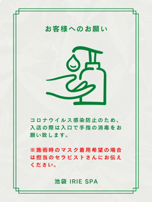 お客様へのお願い