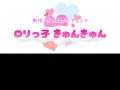 ロリっ子 きゅんきゅん