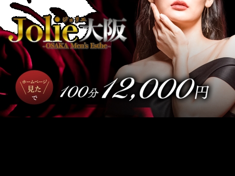 ミセスジョリエ