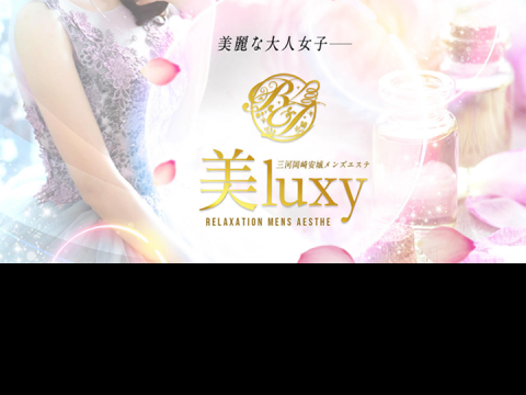 美luxy