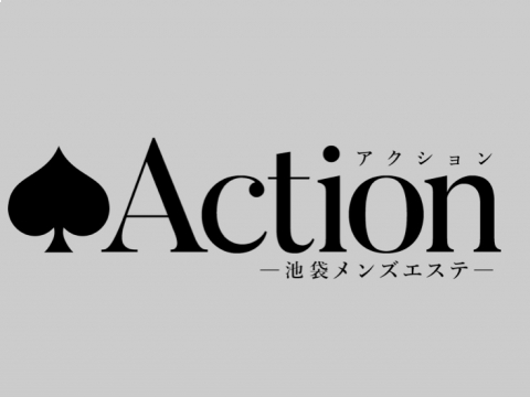 Action（アクション）