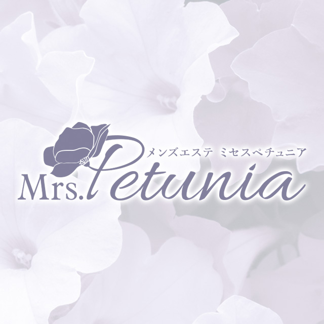 Mrs.Petunia(ペチュニア)