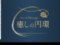 癒しの円環 - Art of Massage -